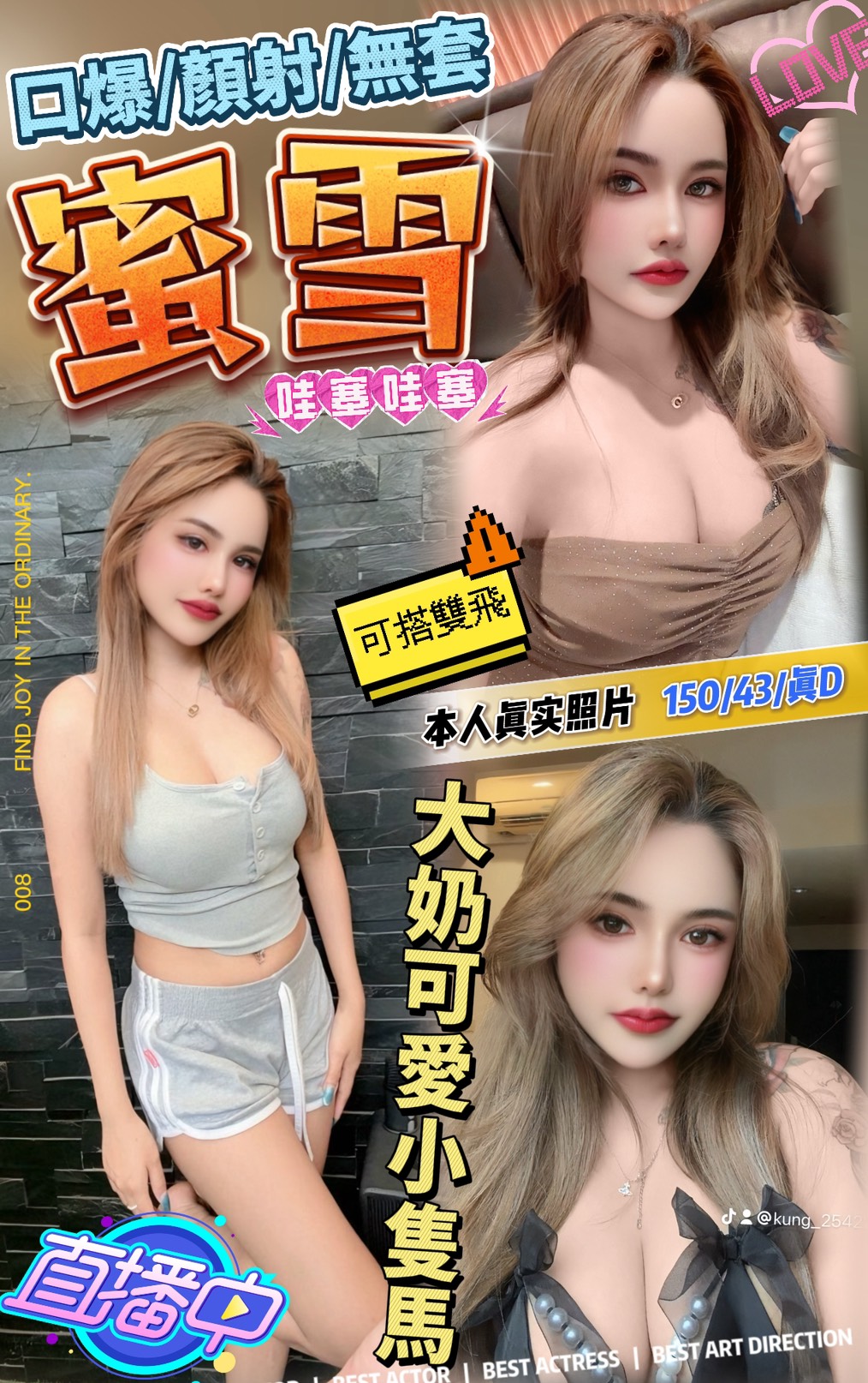 宜蘭 周子研 小模 胸圍34D 身高165 年齡20